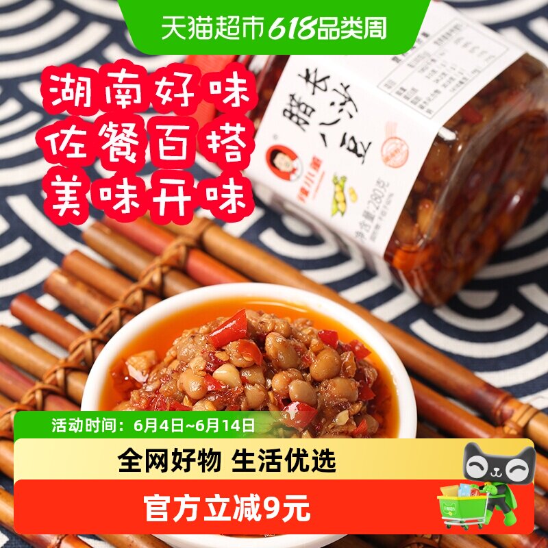 辣小董黄豆酱香辣长沙腊八豆湖南特产下饭酱菜农家豆子豆瓣酱咸菜