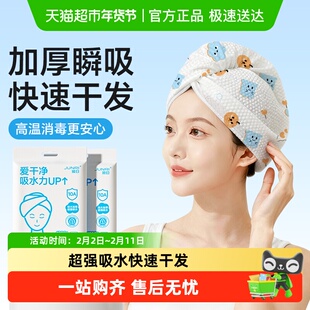 一次性干发帽洗头擦头包头发毛巾加厚一次性超强吸水速干旅游用品