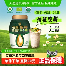 【新品】西麦有机胚芽燕麦片800g*1桶高蛋白质营养早餐0添加蔗糖