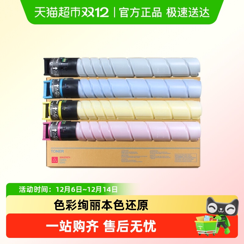 玖六零美能达TN626粉盒