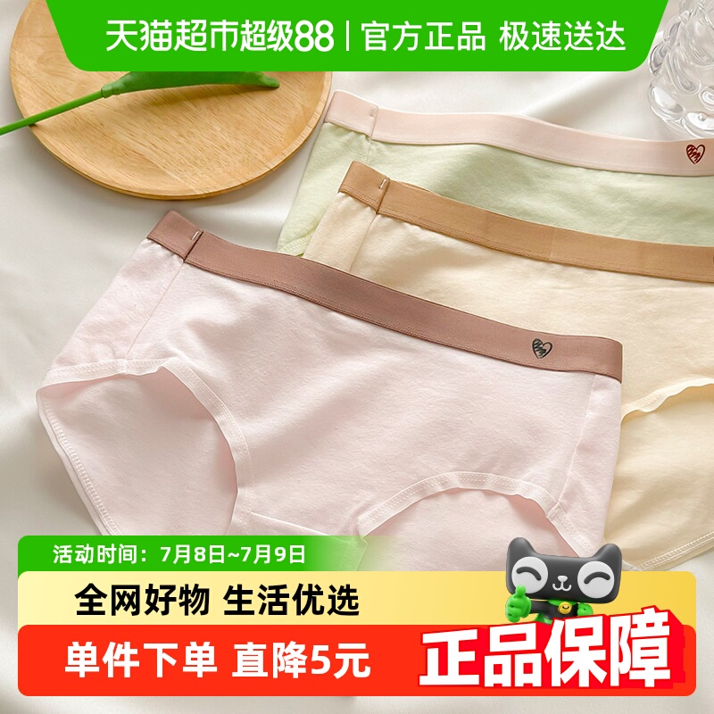 A类内裤女纯棉7A加长抑菌裆新疆长棉中腰提臀透气学生少女三角裤