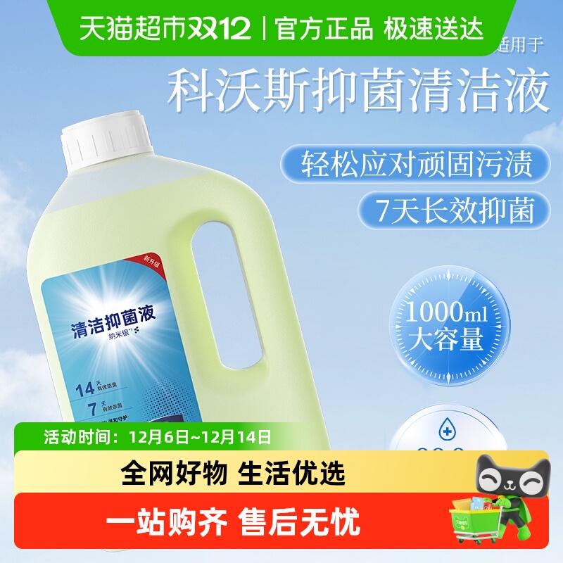 适用于科沃斯t50pro清洁液