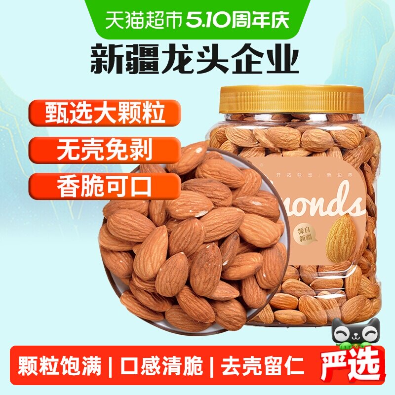 新边界原味巴旦木仁400g大杏仁扁桃仁片坚果零食干果孕妇特产年货