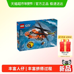 LEGO/乐高60503 海岸警卫队直升机拼插积木【6仓正品行货】