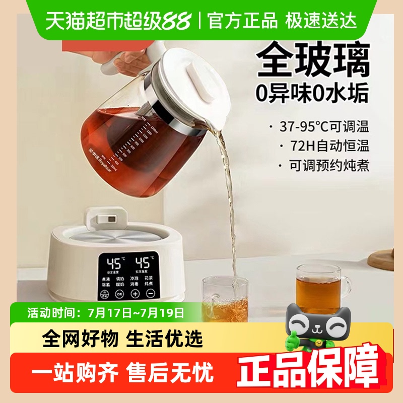 荣事达全玻璃壶体恒温婴儿调奶器