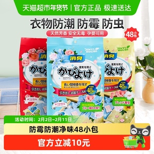 锦怡樟脑丸花香家用室内防虫防霉除味衣服衣柜防蛀防潮驱虫
