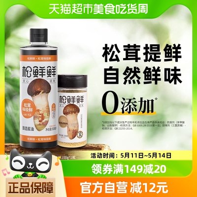 松鲜鲜调味料100g+味极鲜500ml