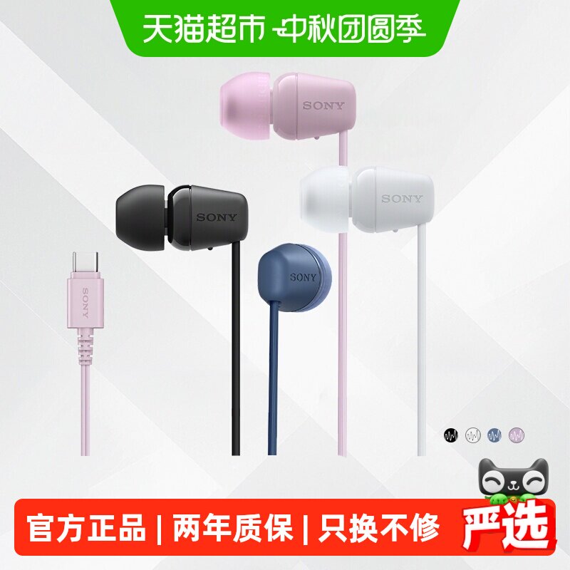 Sony索尼EX15C入耳式降噪USB耳机										