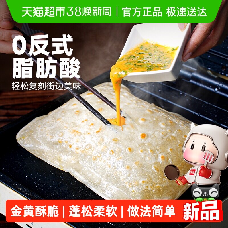 大希地鸡蛋灌饼皮胚子儿童早餐半成品手抓饼早点营养早饭速食品 - 天猫超市出品