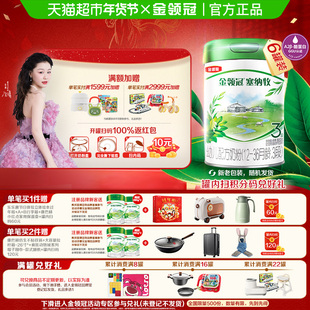 【直播专属】伊利金领冠塞纳牧3段800g×6罐1-3岁有机牛奶粉