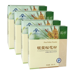 【原包装不刮码】国珍牌破壁松花粉4盒套餐(新疆 西藏不包邮)