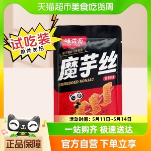 味滋源魔芋丝香辣味10g袋装素肉毛肚麻辣网红小吃休闲零食聚餐