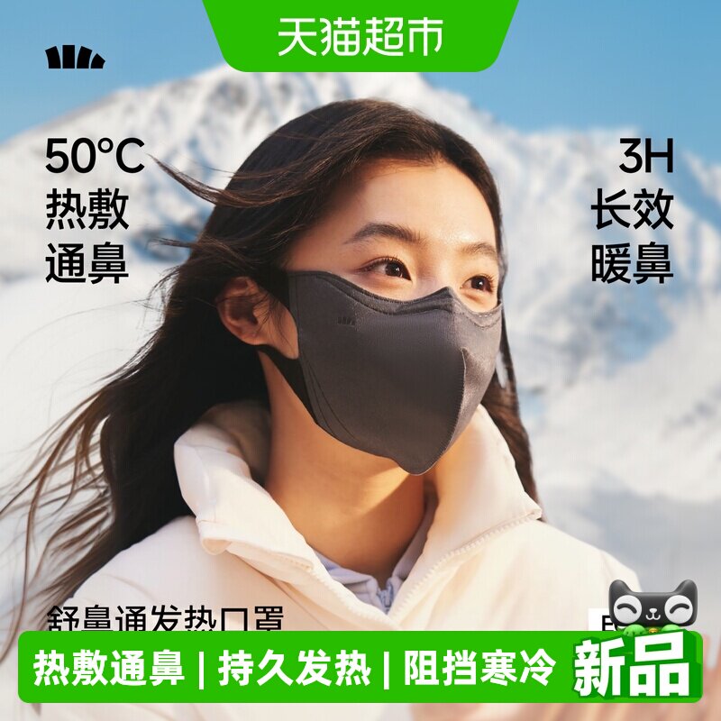 蕉下舒鼻通发热口罩图片
