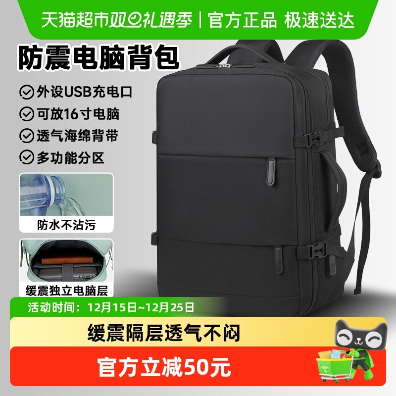 ！男女双肩书包商务笔记本电脑包16寸超大容量防震多口袋背包