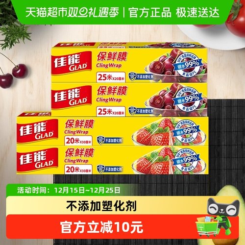 微波炉保鲜膜食品级家用组合