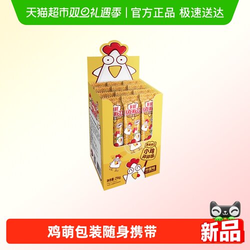 MIEKREMEZZ印尼进口小鸡碎碎面