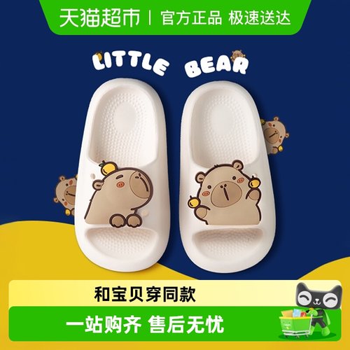 卡皮巴拉夏季防滑洗澡儿童拖鞋