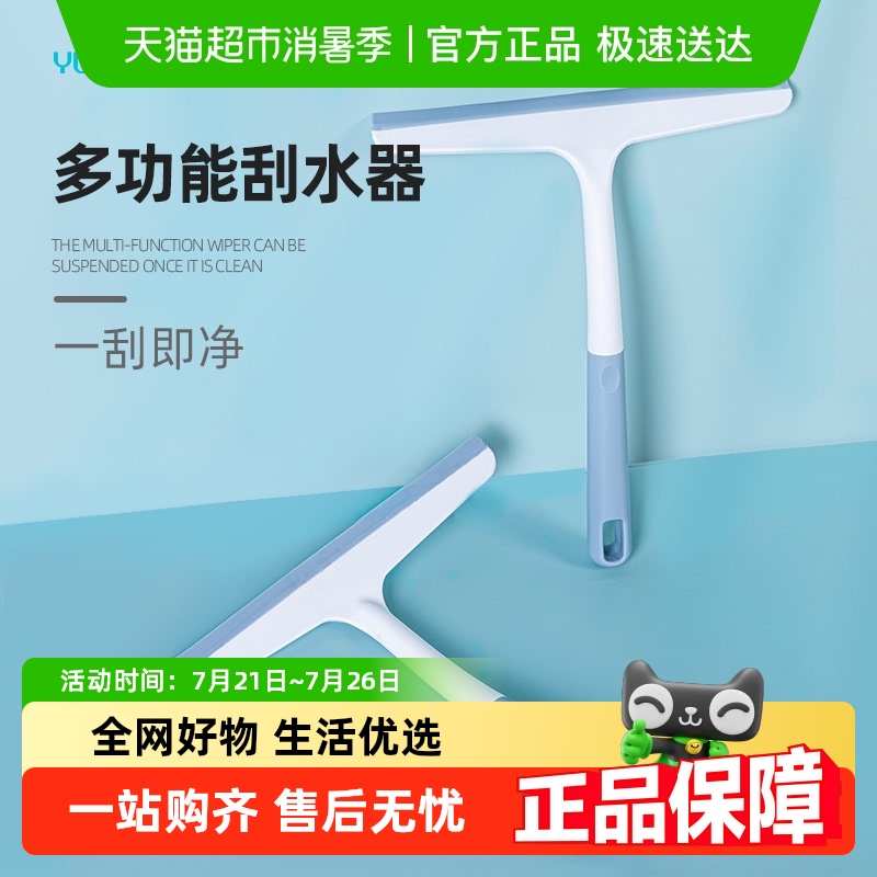 云蕾玻璃刮水器不留水痕无缝贴合
