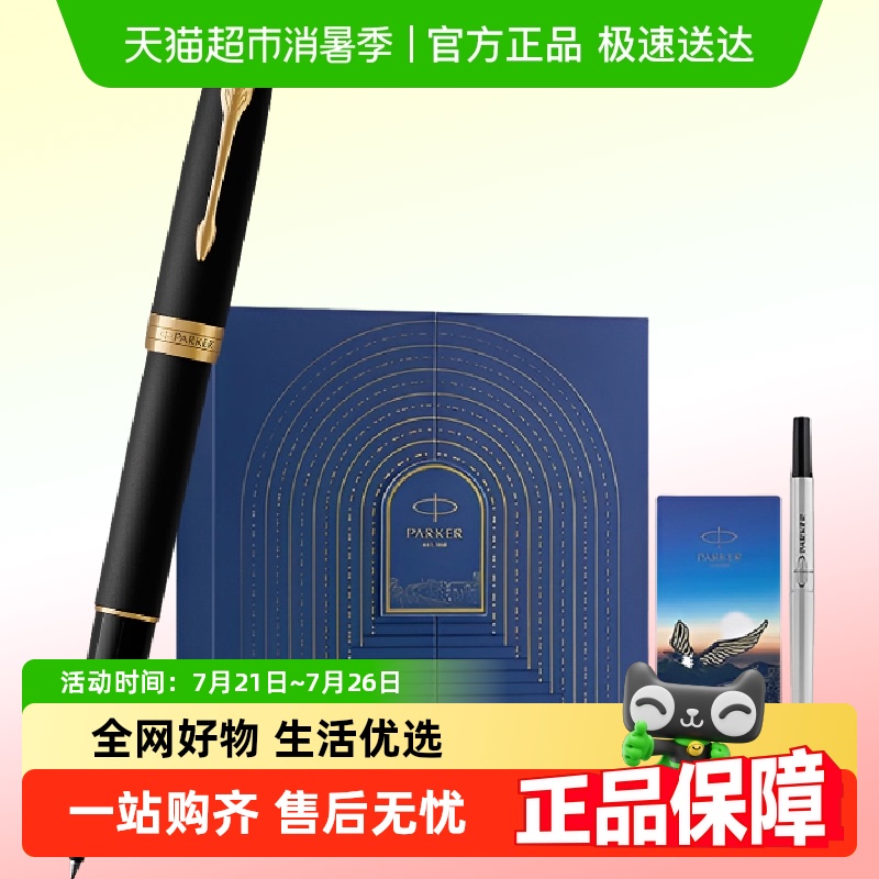 PARKER/派克卓尔系列宝珠笔