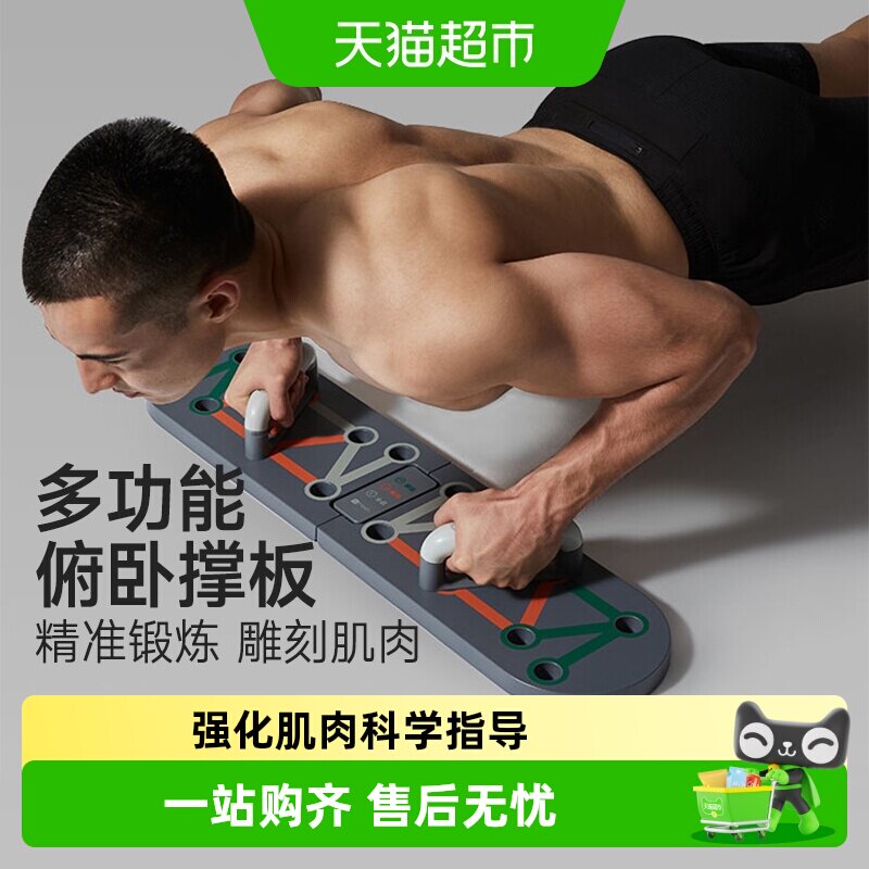 Keep俯卧撑训练板多功能平板支撑图片