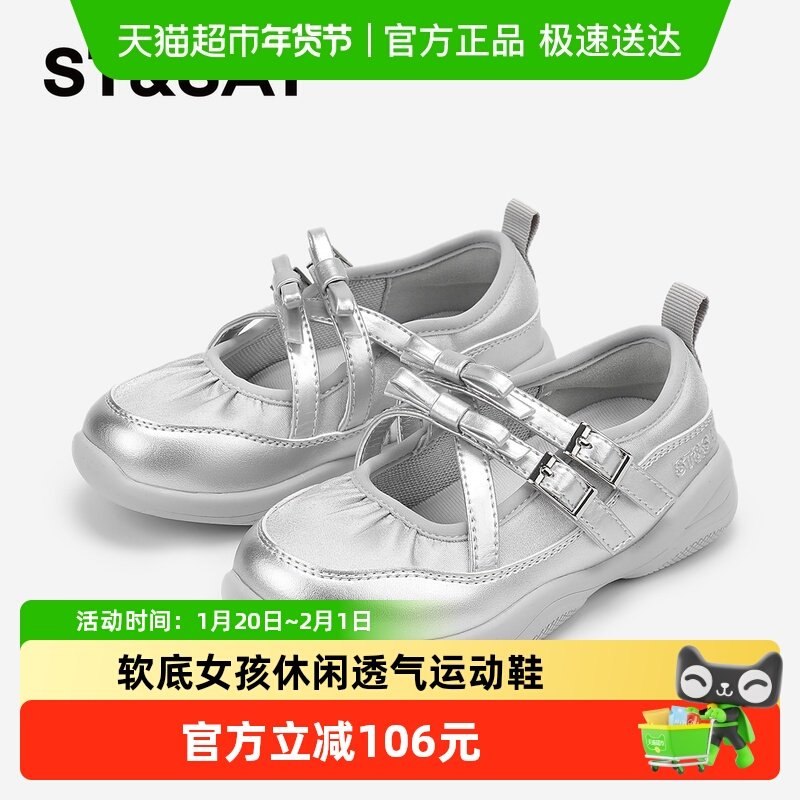 星期六童鞋儿童板鞋2025夏季新款女童软底单鞋女孩休闲透气运动鞋,童鞋/婴儿鞋/亲子鞋,板鞋,淘宝优惠券,粉丝福利购,淘宝优惠卷