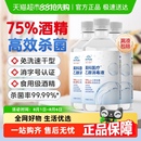 英科医疗75%度酒精消毒液喷雾医用家用皮肤物品环境杀菌清洁乙醇