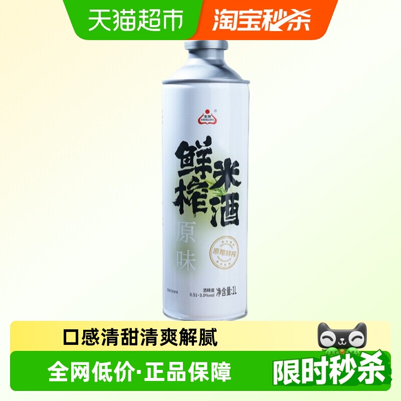 生龙孝感米酒米香浓郁1L图片