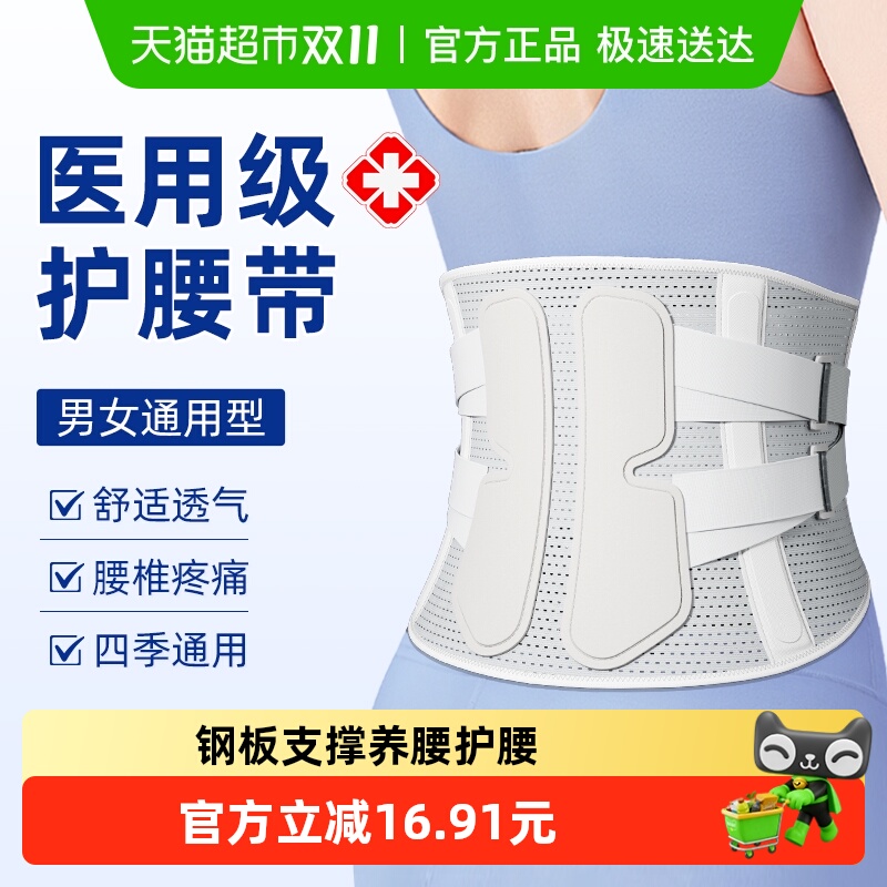 送货上门医用级腰间盘突出护腰带