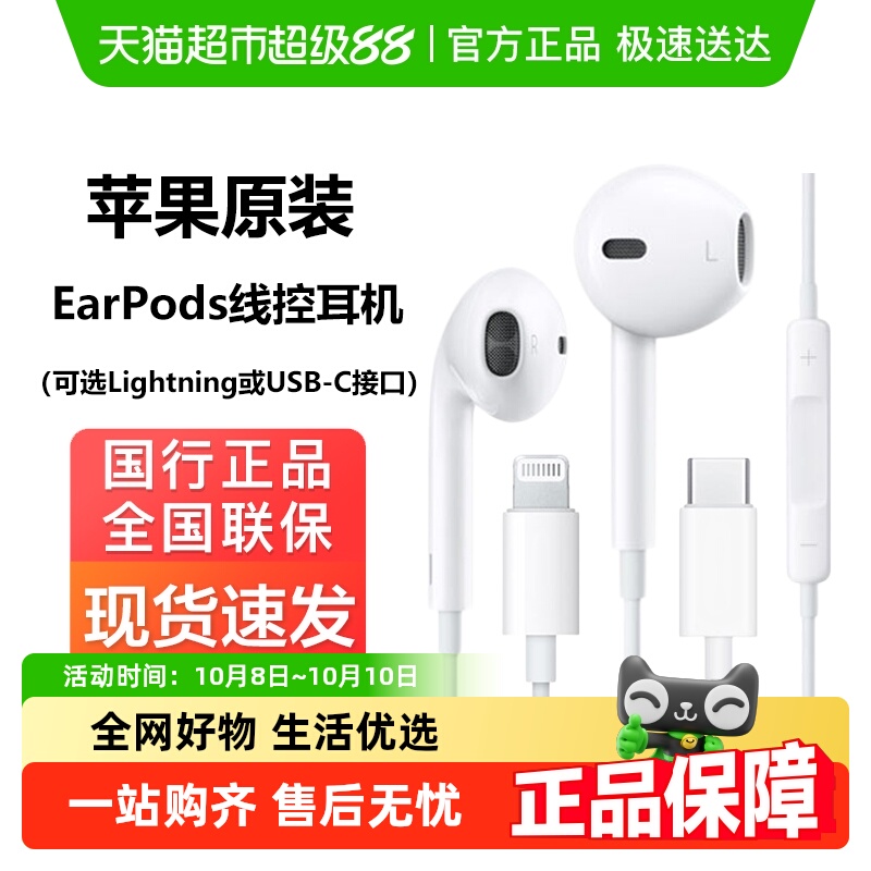 苹果原装线控闪电接口耳机