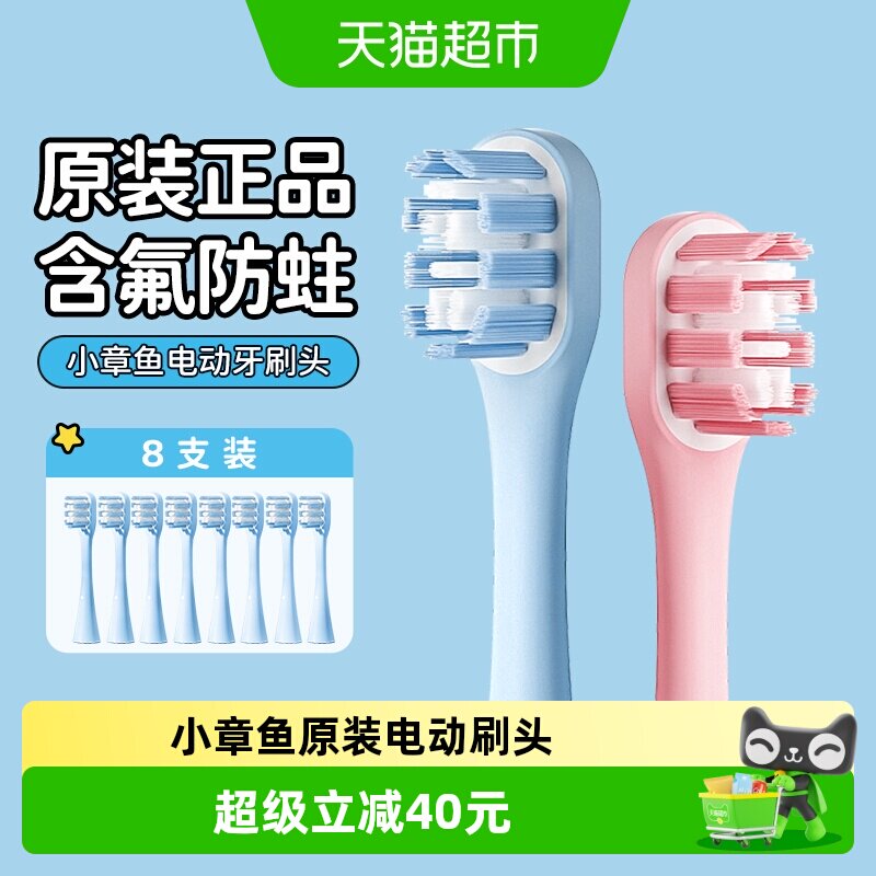 COMBO小章鱼原装含氟呵护牙龈刷图片