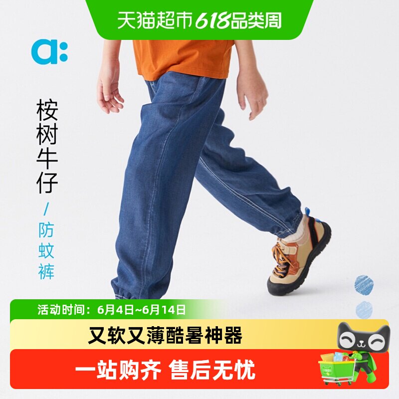 allblu幼岚「又软又薄 酷暑神器」【桉树牛仔防蚊裤】儿童裤子