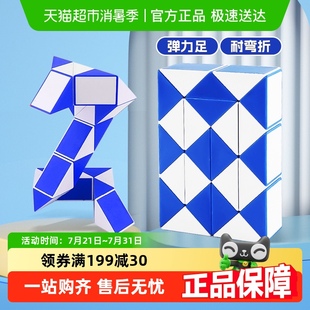 儿童百变魔尺彩色缤纷幼儿园益智玩具生日礼物