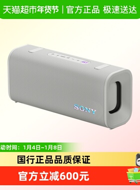 SONY/索尼蓝牙音箱ULT FIELD 3 重低音便携式防水音响