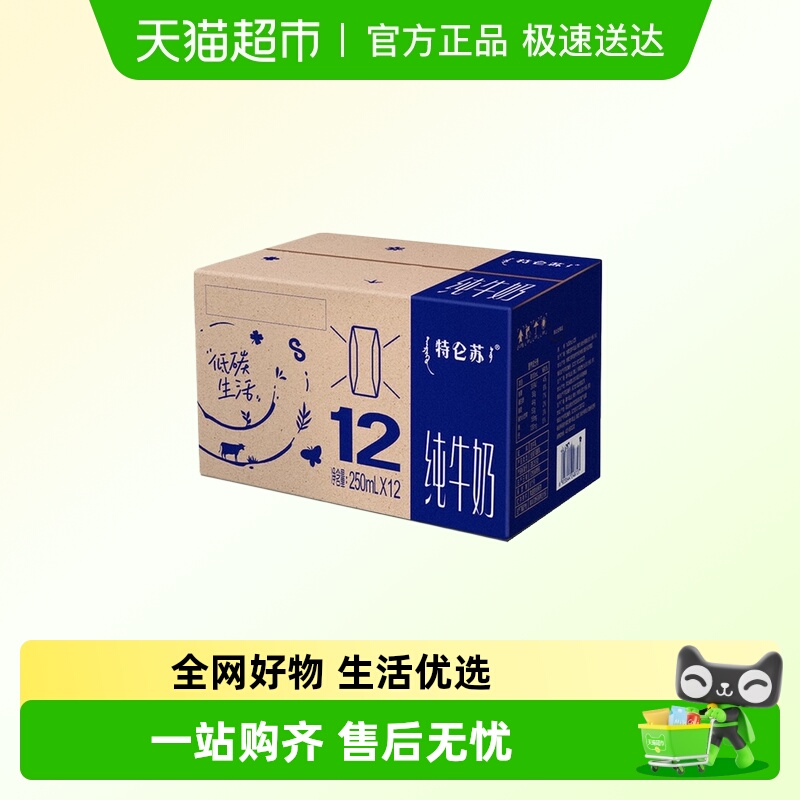 蒙牛纯牛奶营养早餐奶