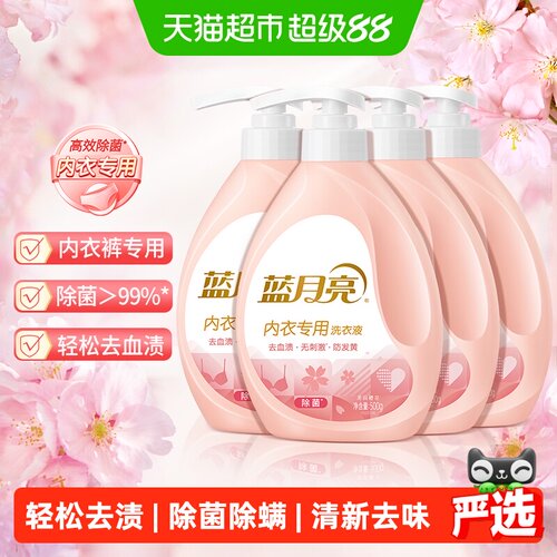 蓝月亮内衣洗衣液500g*4瓶樱花香