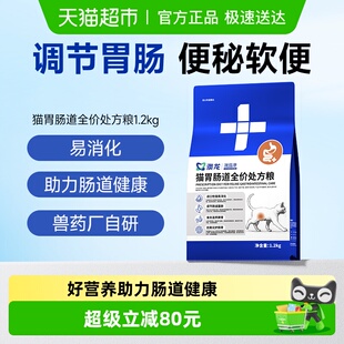 澳龙处方粮猫肠胃处方粮猫腹泻便秘猫肠胃炎肠胃道全价猫粮1.2kg