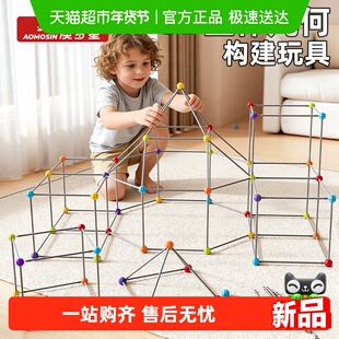 3D几何构建积木百变插珠立体空间儿童思维益智玩具大型城堡建筑师