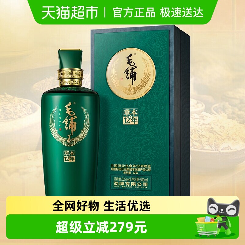 劲牌52度毛铺草本年份酒12年陈酿白酒基酒500ml单瓶高度荞麦酒