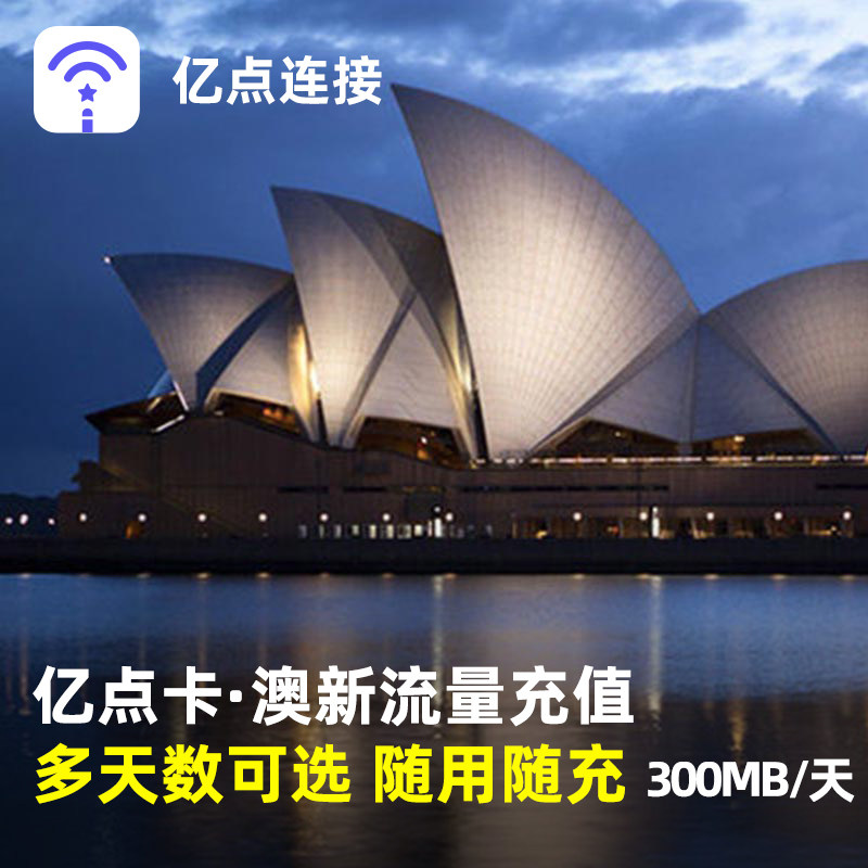 亿点充值4G流量充值