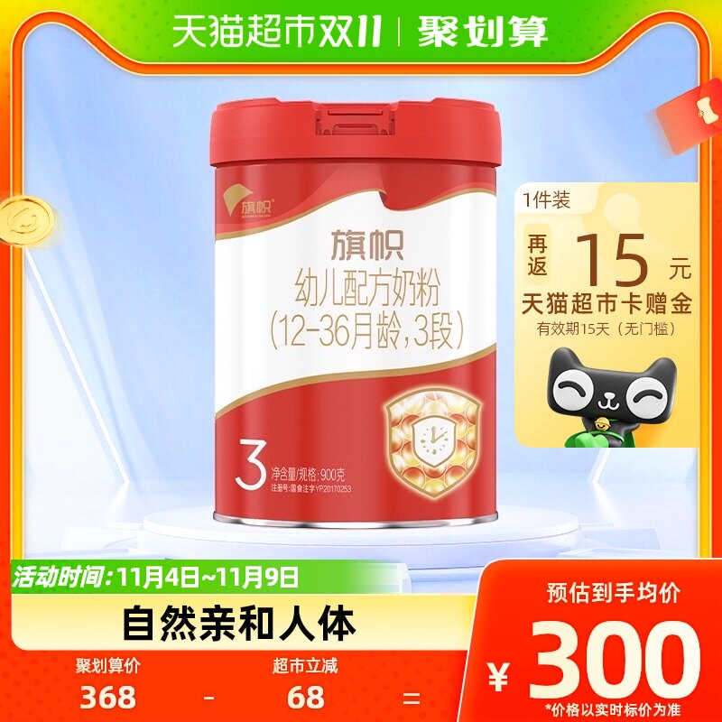 【新国标】君乐宝旗帜红钻A2婴幼儿牛奶粉3段12-36个月900g*1罐属于什么档次？