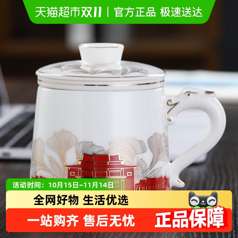 苏氏陶瓷 玉瓷办公杯中国风茶水分离过滤茶杯白瓷会议室杯礼盒装