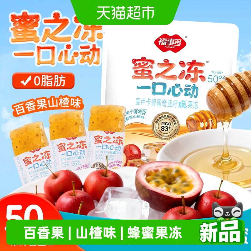 福事多麦卢卡蜂蜜果冻酸甜220g