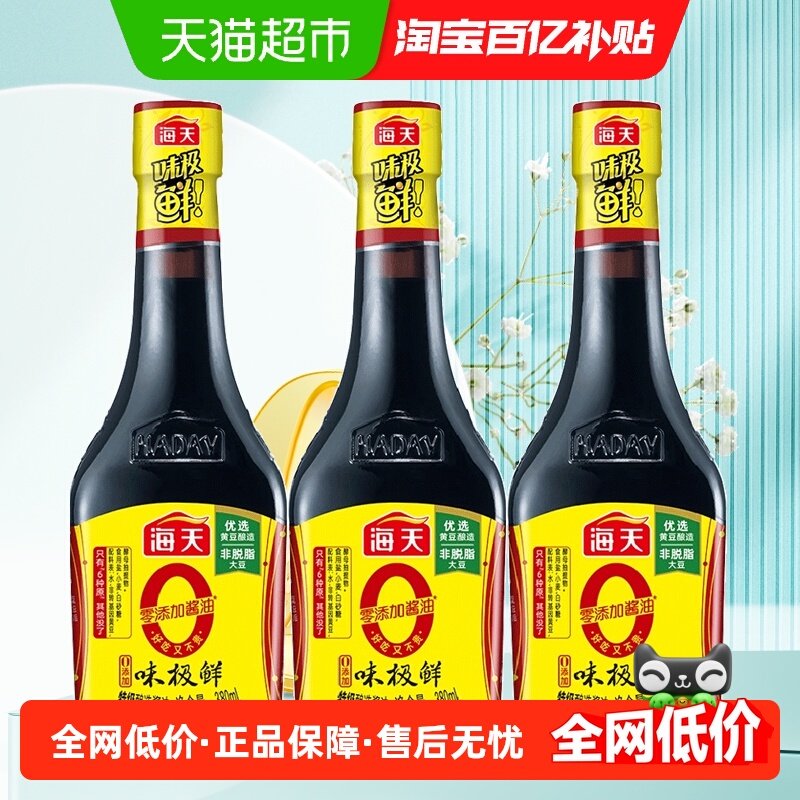 海天0添加味极鲜380ml酱油3瓶