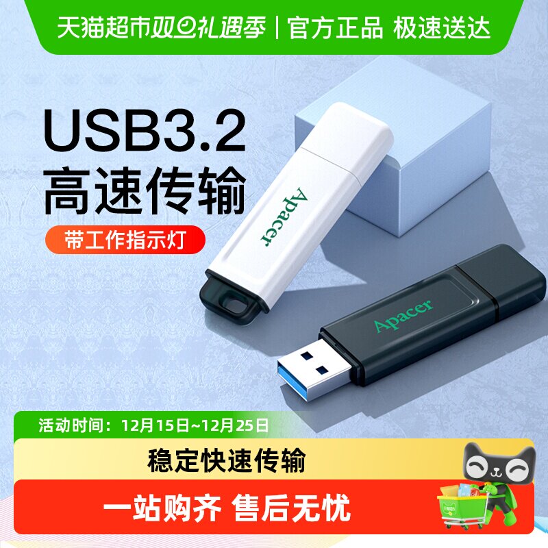 宇瞻指示灯款U盘高速大容量AU302