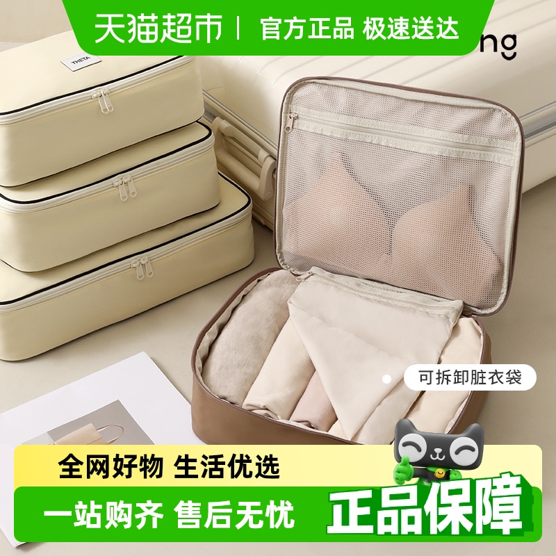 天纵旅行衣物袋便携分层脏衣袋