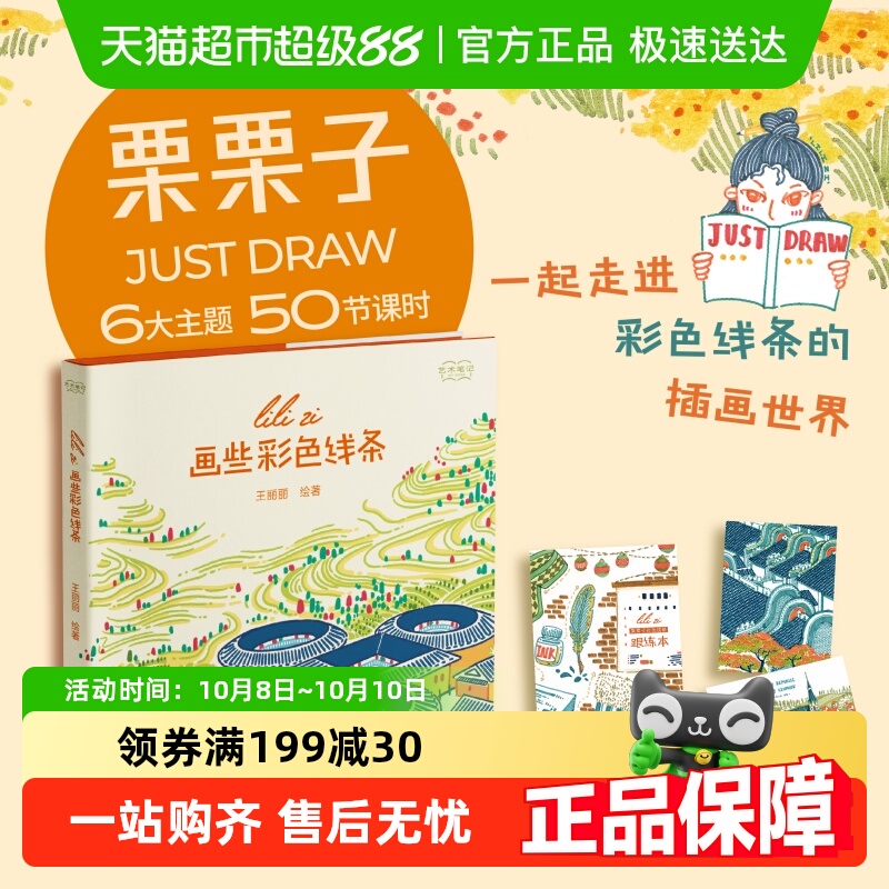 画些彩色线条王丽丽绘画