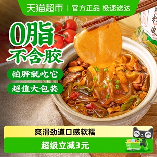 云山半粉皮正宗铁棍山药小粉皮260g干货水晶凉皮凉拌红薯宽粉