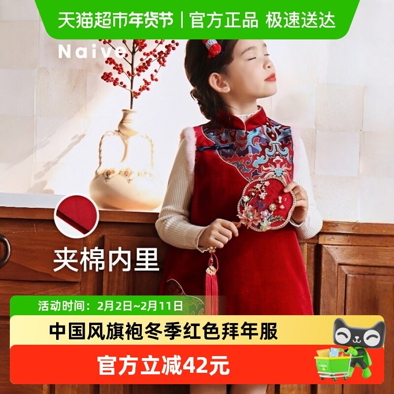 LittleNaive女童中国风旗袍冬季红色拜年服节日礼服裙夹棉背心裙