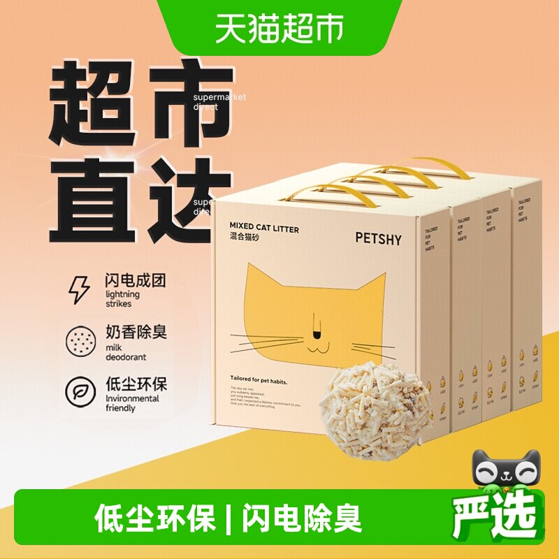 PETSHY原味木薯混砂2.5kg*4 65元 - 86线报