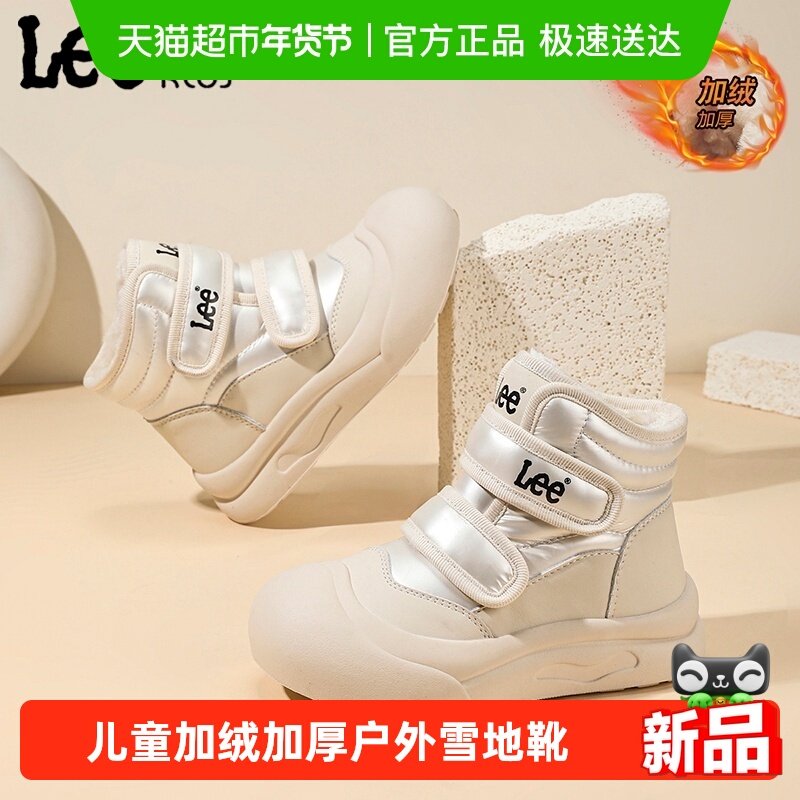 Lee Kids儿童雪地靴女童2025新款冬季皮面加绒加厚保暖高帮大棉鞋,童鞋/婴儿鞋/亲子鞋,雪地靴,淘宝优惠券,粉丝福利购,淘宝优惠卷